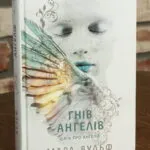 Сага про ангелів. Гнів ангелів — Мара Вульф