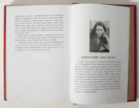 Фінальний гамбіт — Дженніфер Лінн Барнс - Зображення 11
