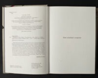 Вихідні дані книги Повернення Рейчел Прайс Голлі Джексон українською