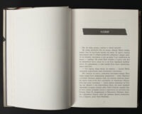 Початок першого розділу книги Повернення Рейчел Прайс Голлі Джексон