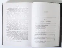 Зміст книги Дари волхвів Історії під різдвяні дзвони