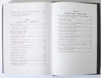 Зміст книги Дари волхвів Історії під різдвяні дзвони продовження