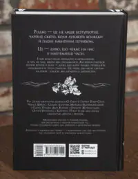 Зворотна обкладинка книги Дари волхвів Історії під різдвяні дзвони