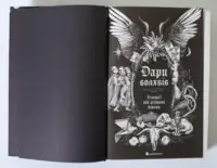 Титульна сторінка книги Дари волхвів Історії під різдвяні дзвони