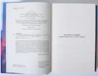 Ренегати — Марісса Маєр - Зображення 7