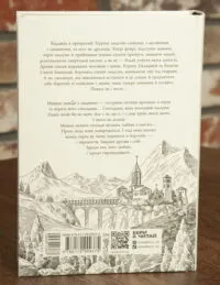 Вартові Кордонів і Меж. Гострі кігті минулого — Гаель Алехо Грахілья - Зображення 3