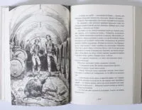 Вартові Кордонів і Меж. Гострі кігті минулого — Гаель Алехо Грахілья - Зображення 8