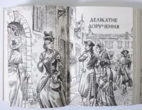 Вартові Кордонів і Меж. Гострі кігті минулого — Гаель Алехо Грахілья - Зображення 9