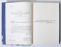 Вихідні дані та перші сторінки книги Зворотний бік світла Дара Корній