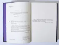 Вихідні дані та перші сторінки книги Зворотний бік темряви Дара Корній