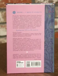 Дядечко-довгоніг. Любий враже. Річкова троянда — Джин Вебстер, Кейт Дуґлас Віґґін - Зображення 3