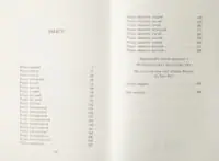Родина Роялів. Занепалий спадкоємець /Ерін Ватт/ - Зображення 11