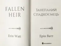 Родина Роялів. Занепалий спадкоємець /Ерін Ватт/ - Зображення 5