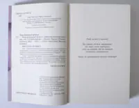 Тепер ми справжні. Книга 1 — Ґабріелла Сантос де Ліма - Зображення 7