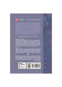 Принцеса Клевська. Адольф /Бенджамін Констан, Марі-Мадлен де Лафаєтт/ - Зображення 2