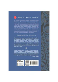 Площа Вашингтона. Генрі Джеймс /Генрі Джеймс/ - Зображення 12