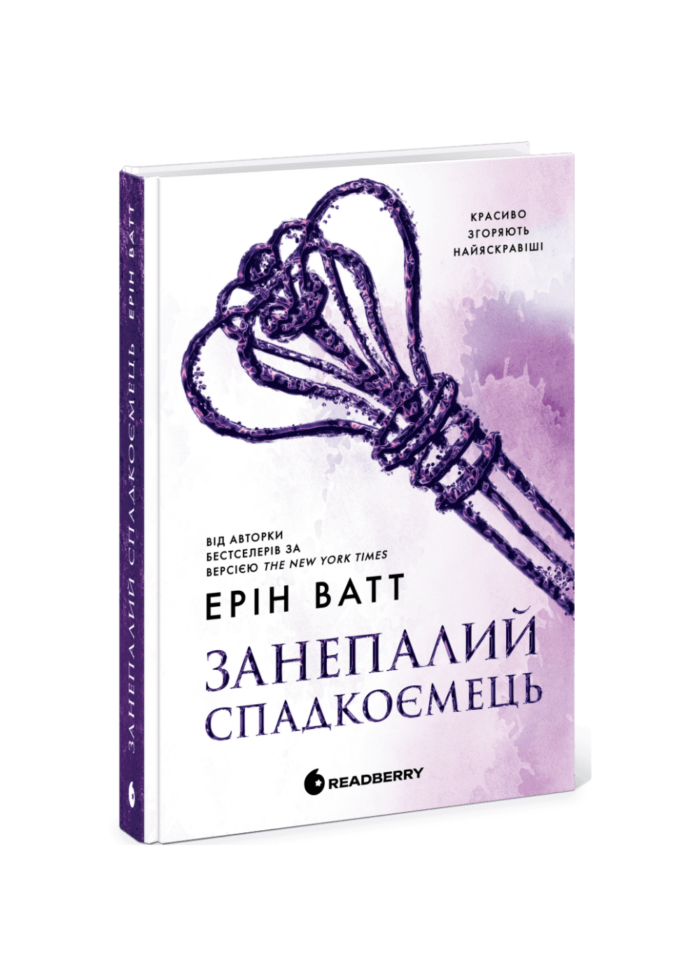 untitled-design.png Родина Роялів. Занепалий спадкоємець /Ерін Ватт/ - Зображення 1