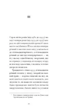І що з цього хлопця буде? або Щось із книжками /Гайнріх Бьолль/ - Зображення 2