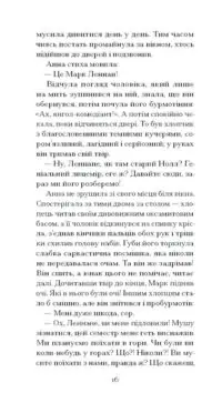 Темна квітка /Джон Ґолсворсі/ - Зображення 4