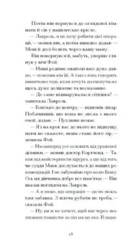 Донька оптиміста /Юдора Велті/ - Зображення 4