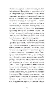 Відблиски в золотому оці /Карсон Маккалерс/ - Зображення 6