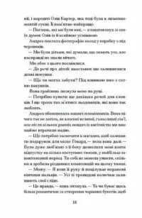 Різдво з королевою /ҐЕЙНОР Гейзел і ВЕББ Гізер/ - Зображення 4