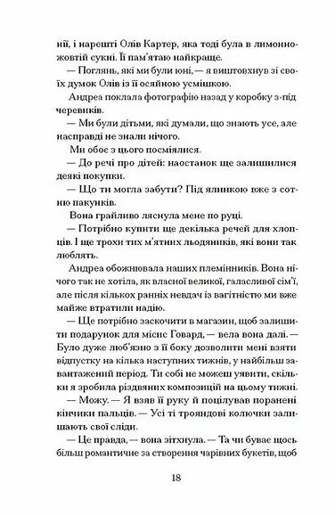 Різдво з королевою /ҐЕЙНОР Гейзел і ВЕББ Гізер/ - Зображення 4