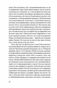 анонімні листи /Анонімні листи. Упорядкувала Джилліан Андерсон/ - Зображення 7