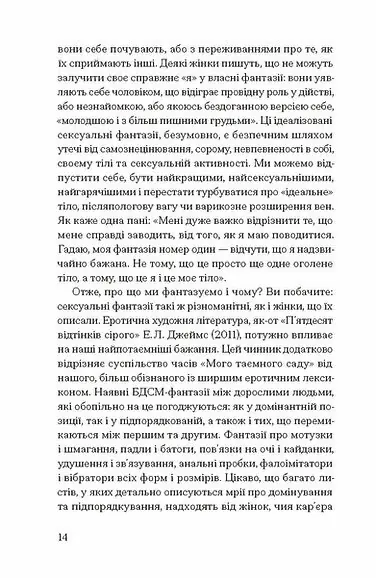 анонімні листи /Анонімні листи. Упорядкувала Джилліан Андерсон/ - Зображення 7