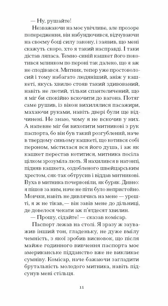 Штіллер - Зображення 2
