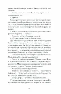 Відьма вмирає втретє /Юлія Нагорнюк/ - Зображення 3