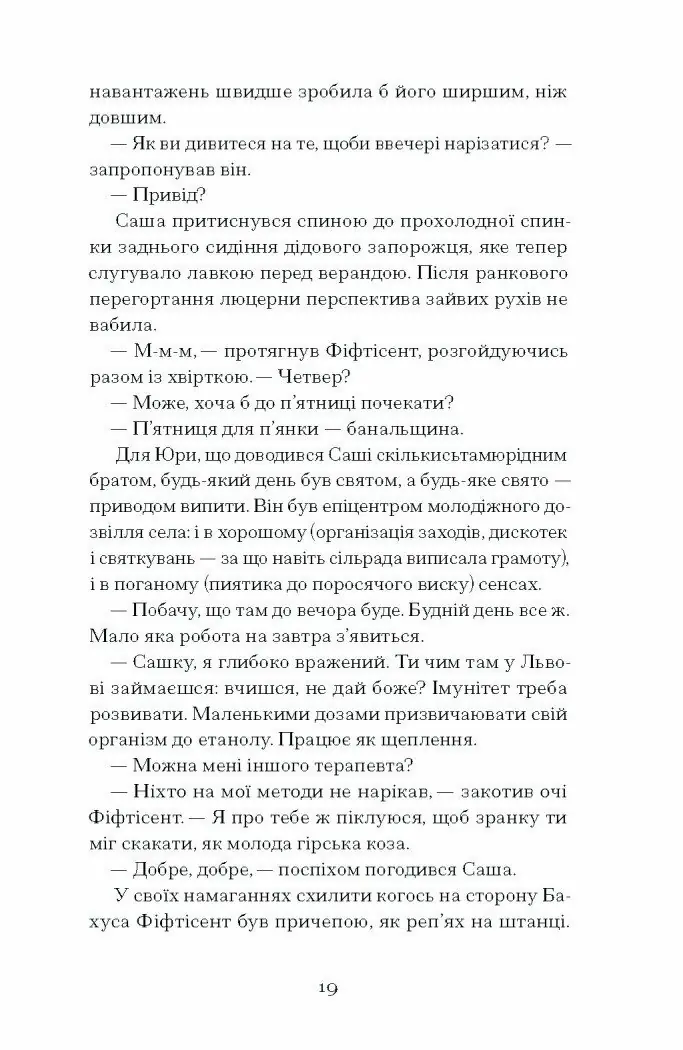 Відьма вмирає втретє /Юлія Нагорнюк/ - Зображення 3