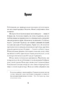 Щасливці /Марк Едвардз/ - Зображення 4