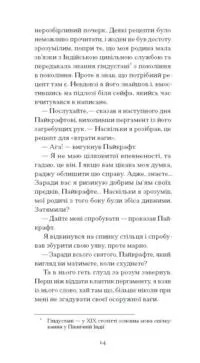 Країна сліпих /Герберт Веллс/ - Зображення 2