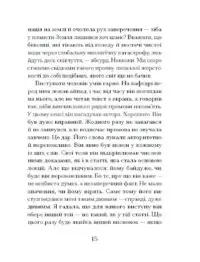 Через що ти проходиш /Сіґрід Нуньєс/ - Зображення 3