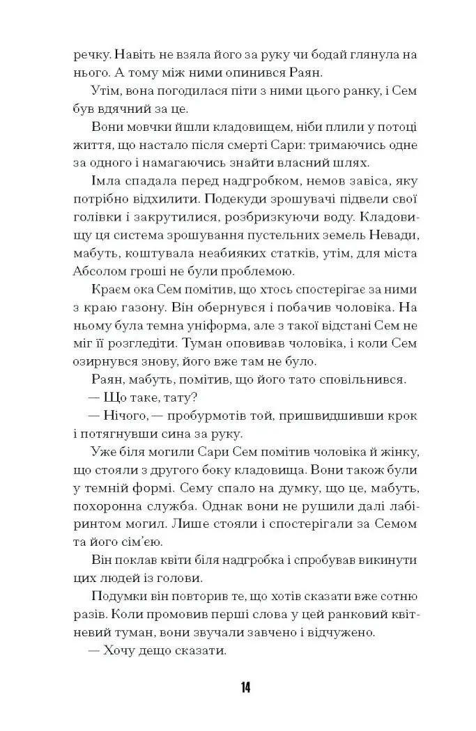Загублені в часі /А. Дж. Ріддл/ - Зображення 2