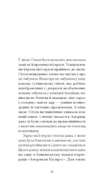 Відблиски в золотому оці /Карсон Маккалерс/ - Зображення 3