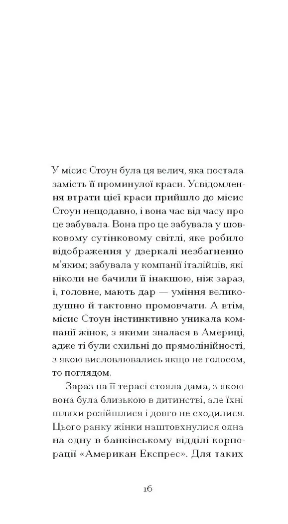 Відблиски в золотому оці /Карсон Маккалерс/ - Зображення 3