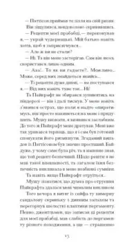 Країна сліпих /Герберт Веллс/ - Зображення 8