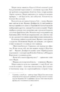 Діва /Дейзі Ґудвін/ - Зображення 7