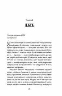Різдво з королевою /ҐЕЙНОР Гейзел і ВЕББ Гізер/ - Зображення 9