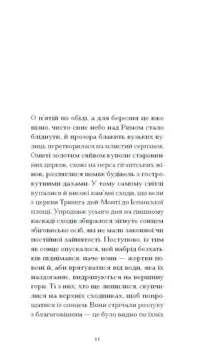 Відблиски в золотому оці /Карсон Маккалерс/ - Зображення 4