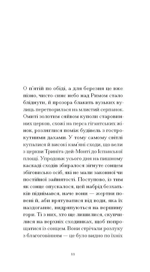 Відблиски в золотому оці /Карсон Маккалерс/ - Зображення 4