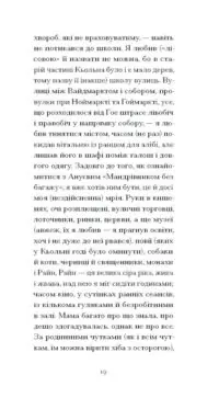 І що з цього хлопця буде? або Щось із книжками /Гайнріх Бьолль/ - Зображення 4
