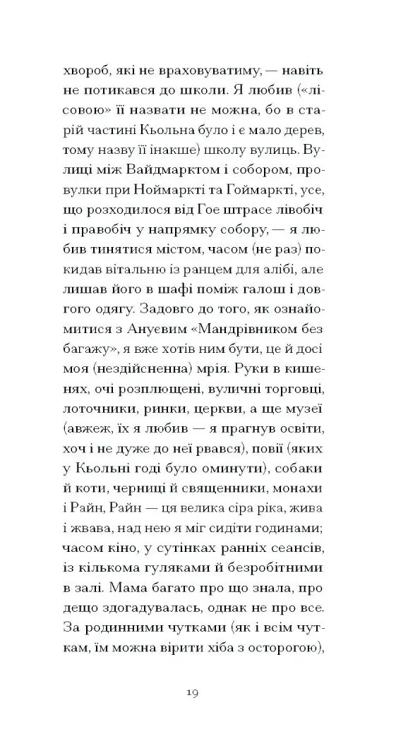 І що з цього хлопця буде? або Щось із книжками /Гайнріх Бьолль/ - Зображення 4