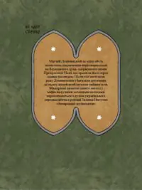 Зачаровані музиканти /Галина Пагутяк/ - Зображення 2