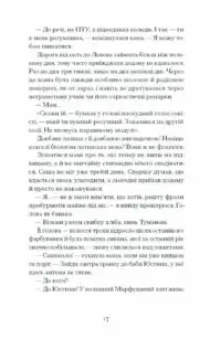 Відьма вмирає втретє /Юлія Нагорнюк/ - Зображення 5