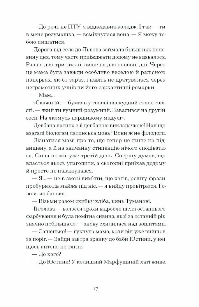 Відьма вмирає втретє /Юлія Нагорнюк/ - Зображення 5