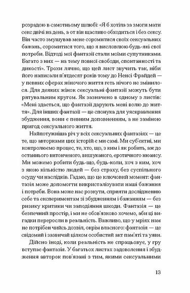 анонімні листи /Анонімні листи. Упорядкувала Джилліан Андерсон/ - Зображення 6