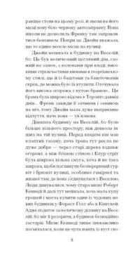 Джейн з Ліхтарного пагорба /Люсі Мод Монтґомері/ - Зображення 3